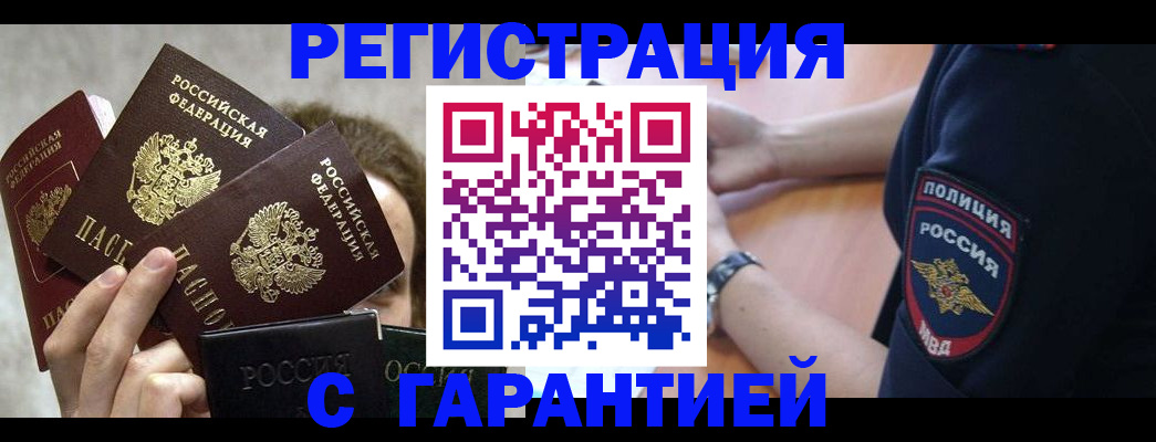 миграционный учет в Агиделе