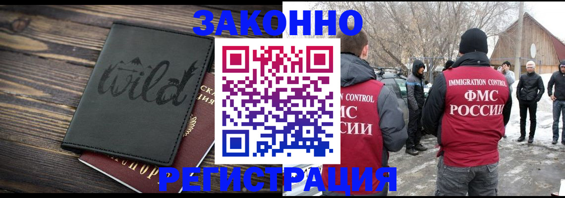 прописка гарантия в Агиделе