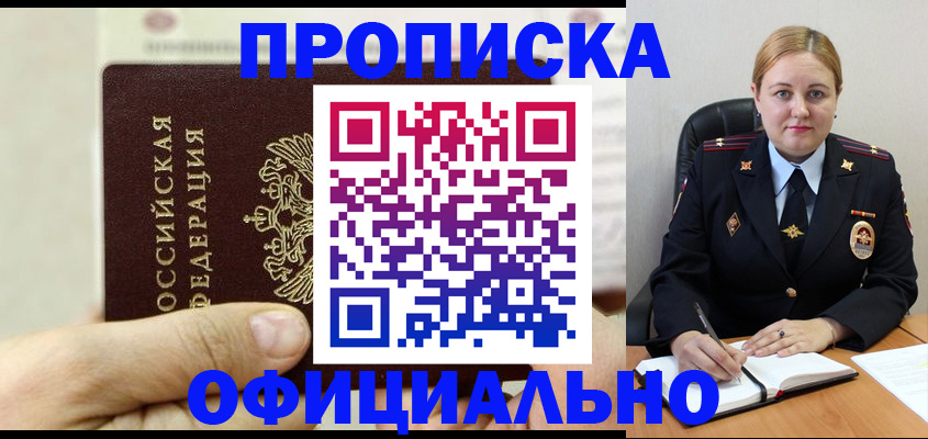 временная регистрация в квартире в Агиделе