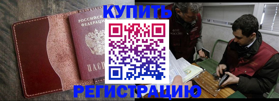 временная регистрация для школы в Агиделе