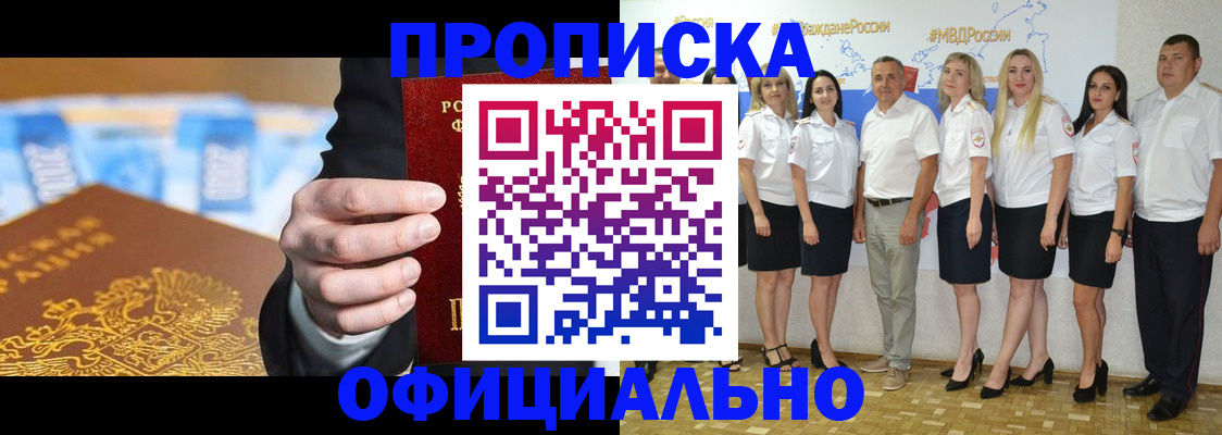 прописка ребенка в Агиделе